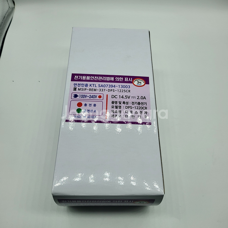 새제품) 디포스 12V 전용 자동충전기 DPS-1220--1