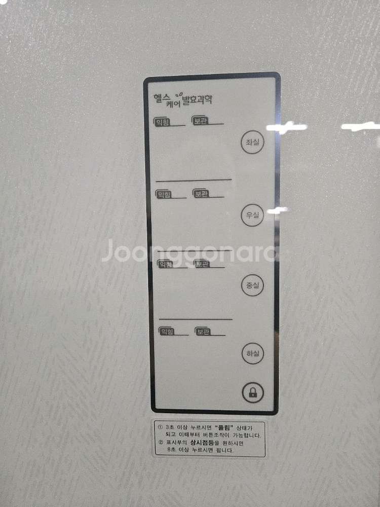 (전국배송)스탠드 김치냉장고 양문형--1