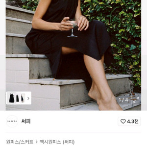 무신사 구매 써피 surfea 롱원피스