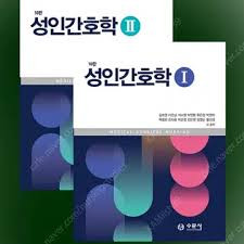 [간호학과 교재] 성인 10, 지역3, 정신6문제집