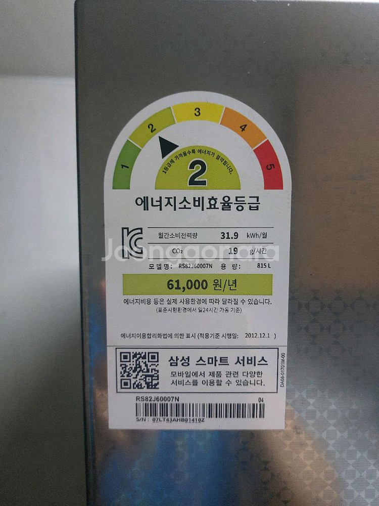 삼성지펠 양문형 냉장고 RS82J60007N--3