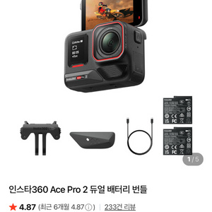 인스타360에이스프로2 스냅샷