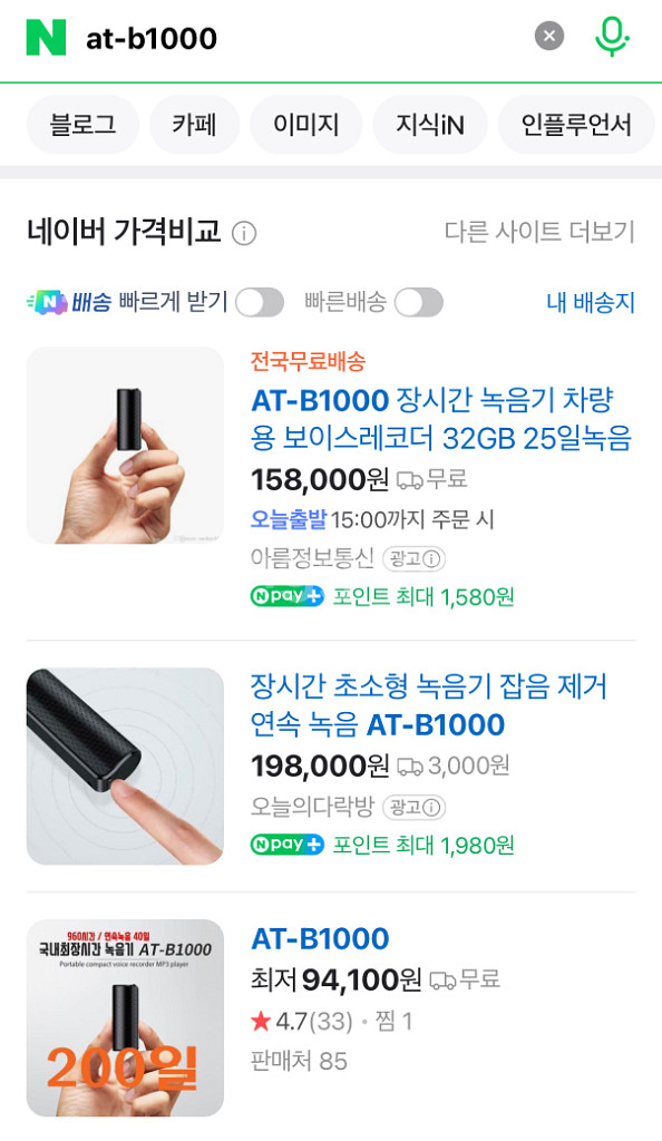 장시간 자석형 녹음기 새상품--0