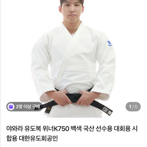 야와라 k750 유도복(180cm) 상태최상 팝니다