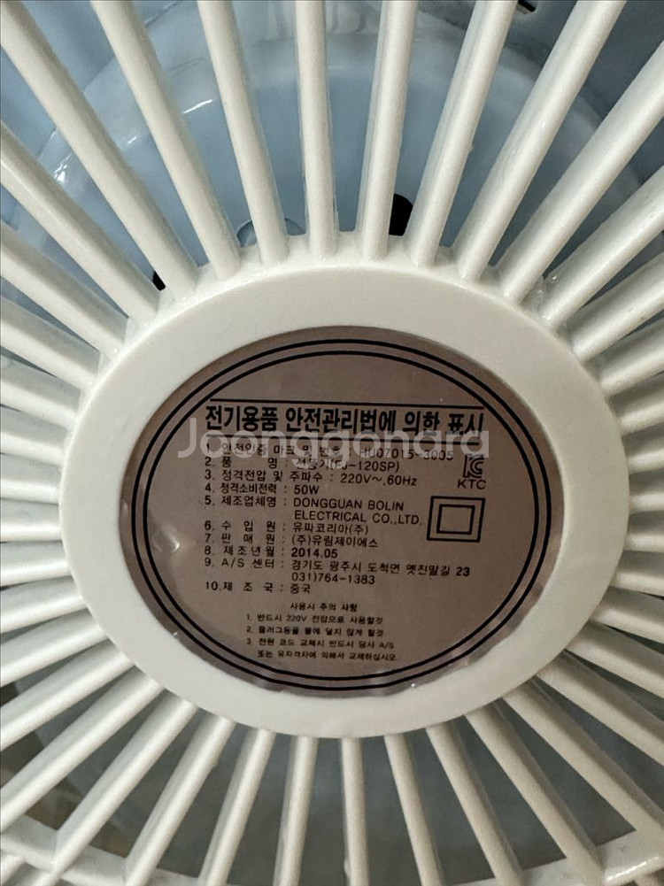 유파 후지마루 박스형 선풍기 FJ-120SP--5
