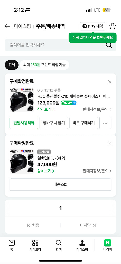 HJC C10 세미블랙 풀페이스 헬멧 M--4