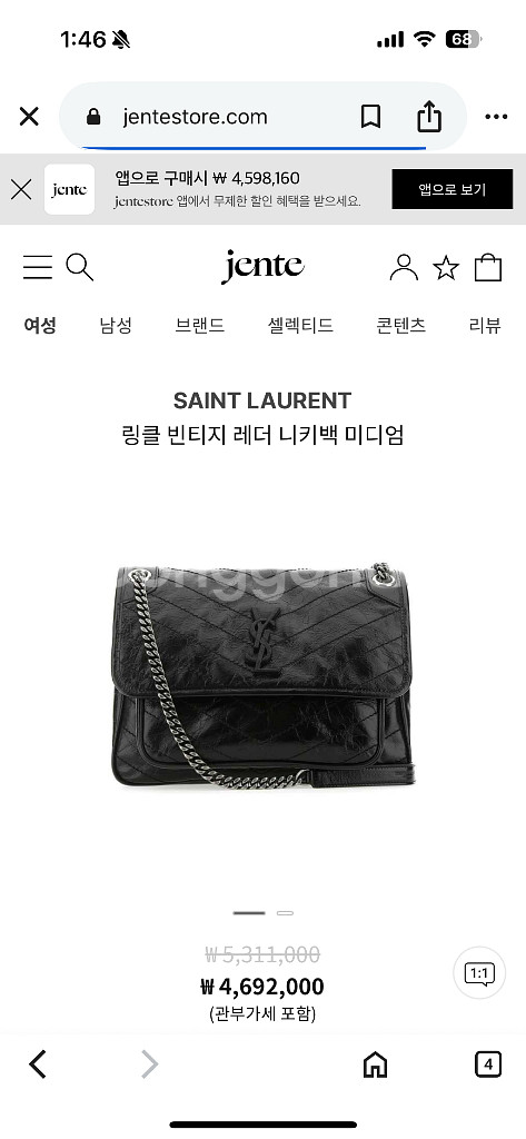 입생로랑 니키 체인백 미디엄--5