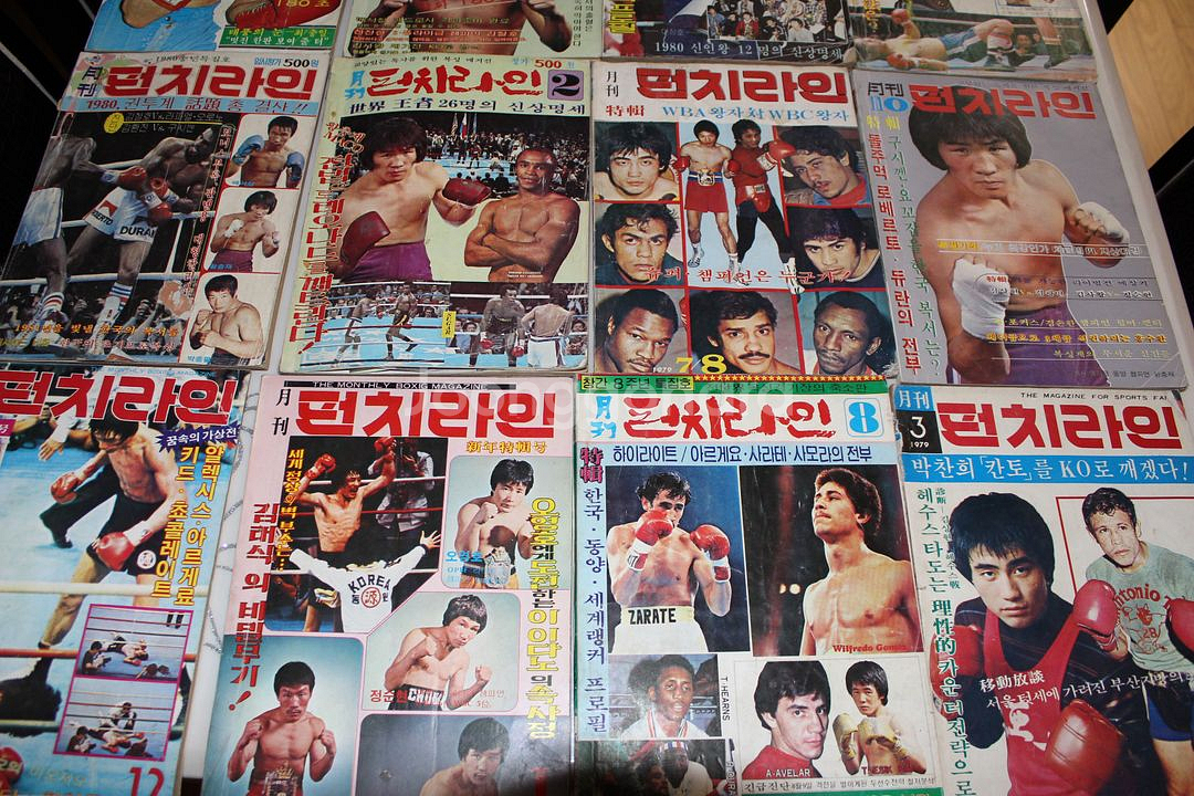 복싱전문 잡지 펀치라인 일괄판매--1