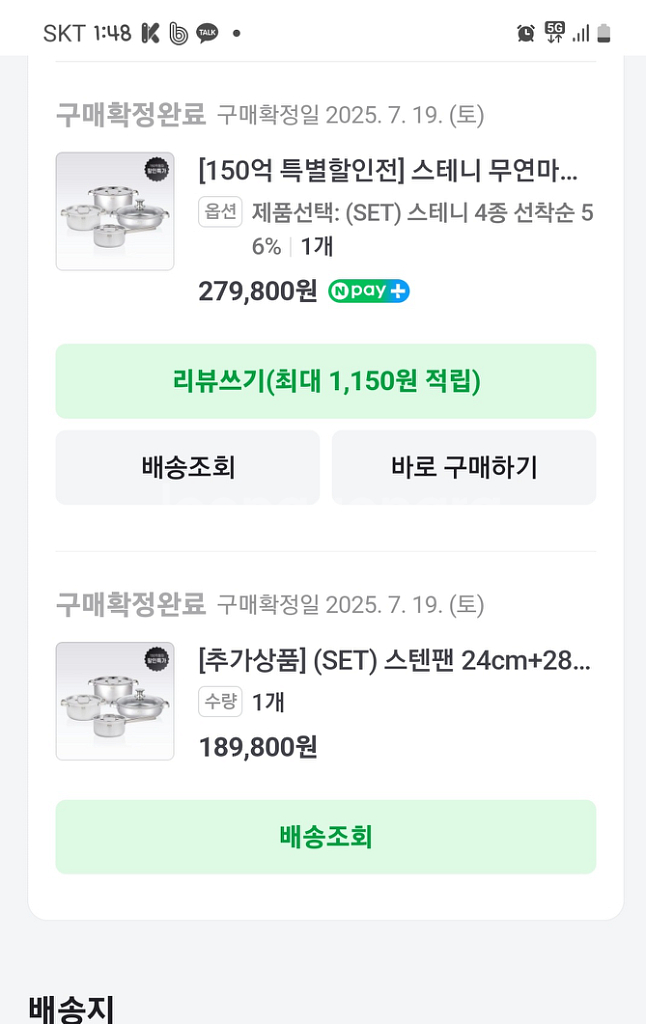 스테니 스텐팬 24/28cm,스텐웍 세트--2