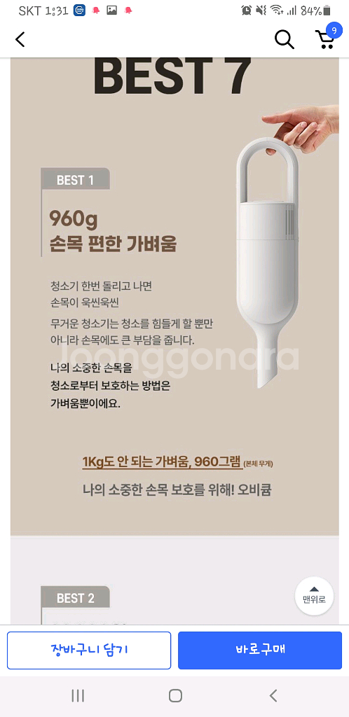 모온 오비큠 무선청소기 (미개봉)--1