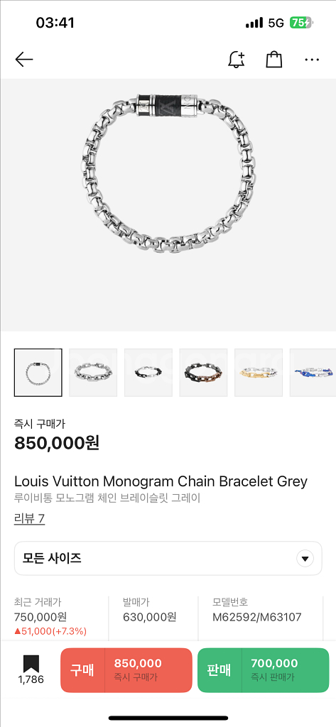 루이비통 팔찌 모노그램 이클립스 체인 브레이슬릿--1