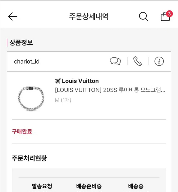 루이비통 팔찌 모노그램 이클립스 체인 브레이슬릿--5
