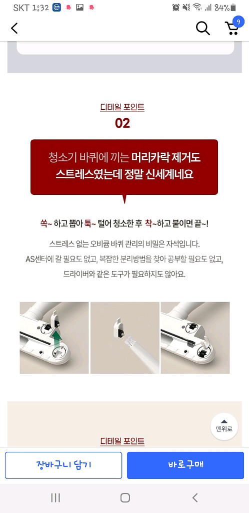 모온 오비큠 무선청소기 (미개봉)--4
