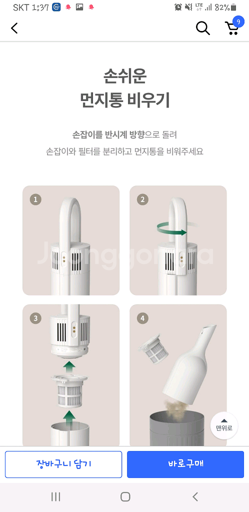 모온 오비큠 무선청소기 (미개봉)--7
