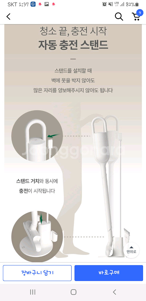 모온 오비큠 무선청소기 (미개봉)--8