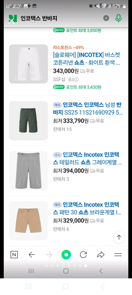 이태리 명품 바지 브랜드 인코텍스 남성 반바지 32--7