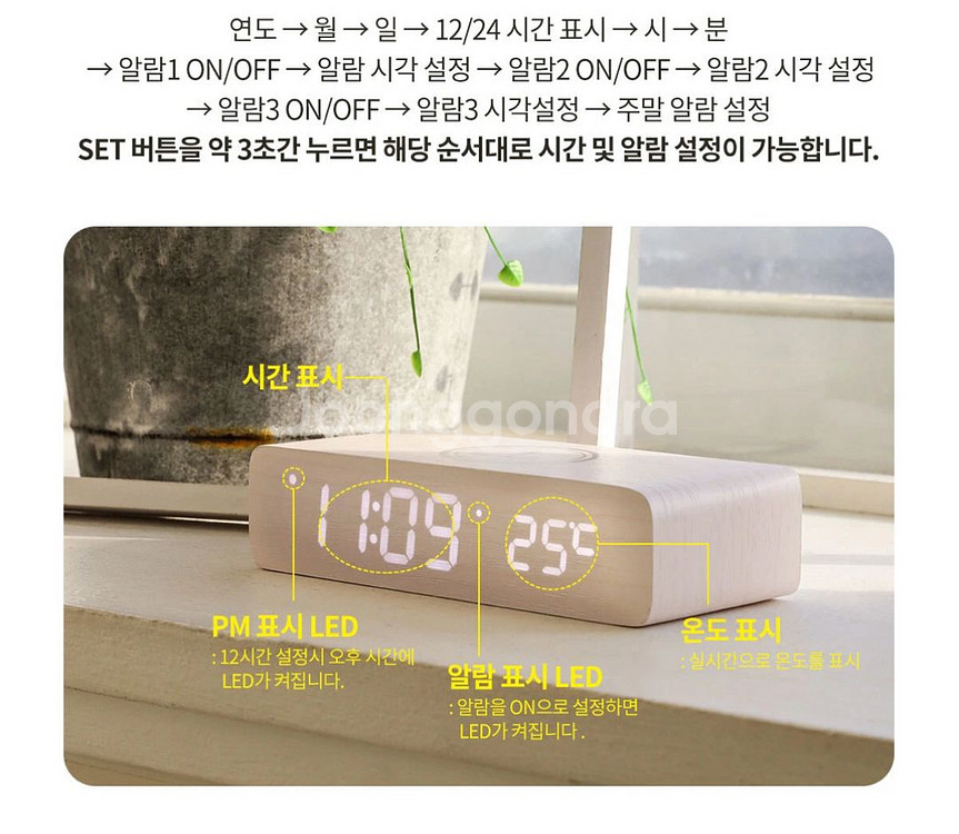 탁상용 전자시계(핸드폰 충전/온도표시/알람기능)--7