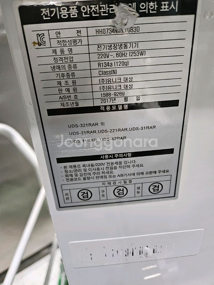 육수통 2말 17년 배송무료--1