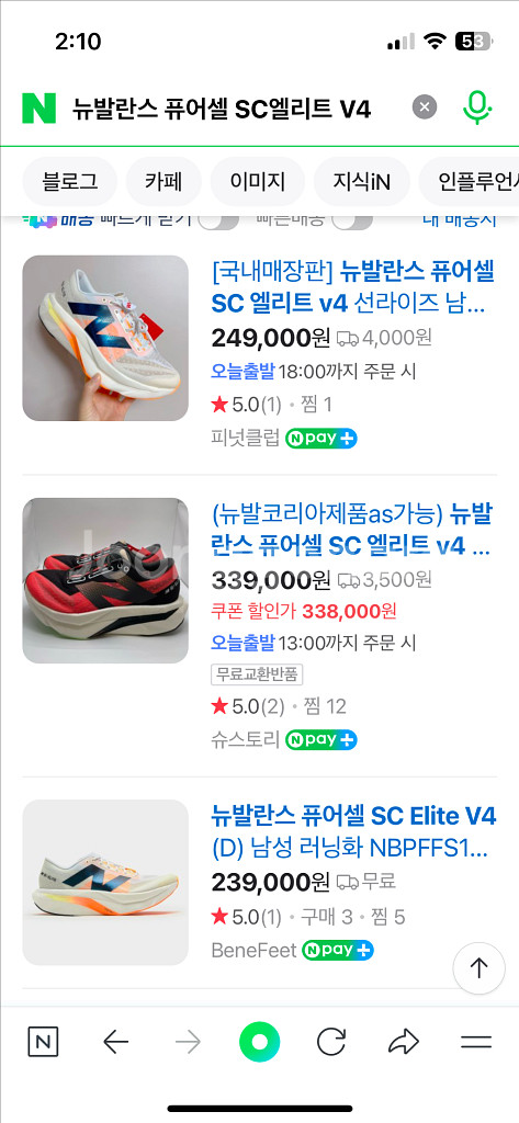 (새상품)뉴발란스 퓨어셀 SC엘리트 V4 (270)--3