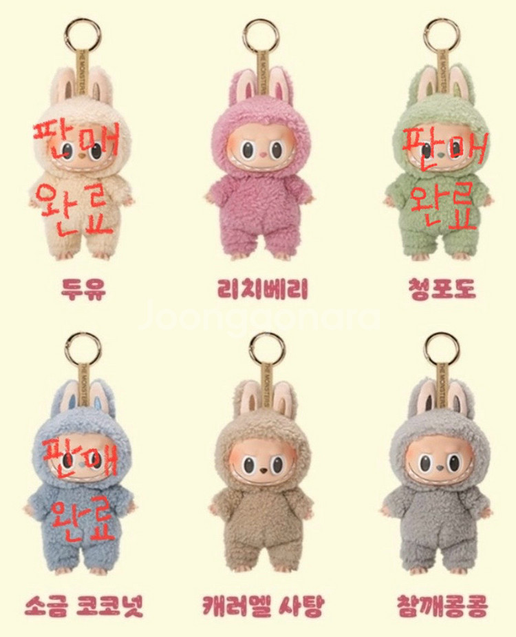 라부부 테이스티 마카롱--1