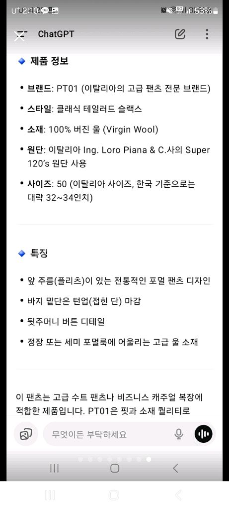PT01 로로피아나 원단 남성 바지 50 (32,34--7