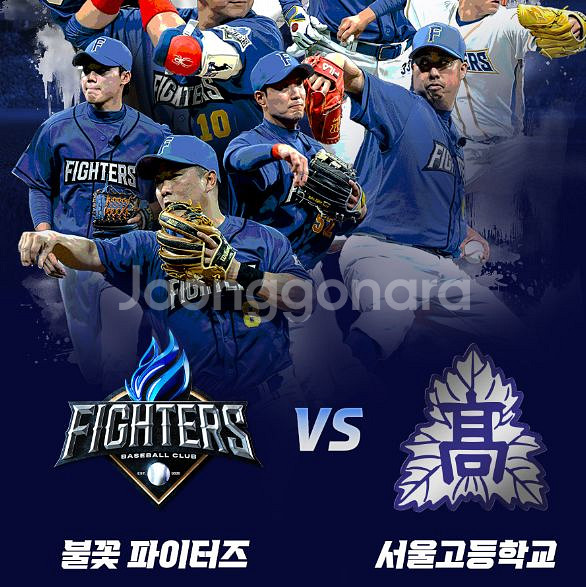 08.10 불꽃야구 vs 서울고 테이블, 라이브존 판매--0