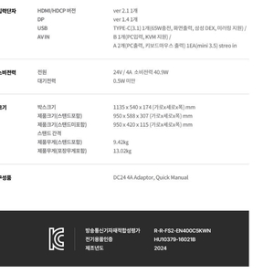 라익미 울트라와이드 WU40 5K 커브드 75 모니터