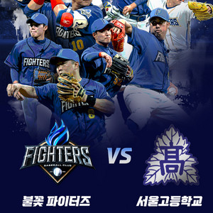 08.10 불꽃야구 vs 서울고 테이블, 라이브존 판매