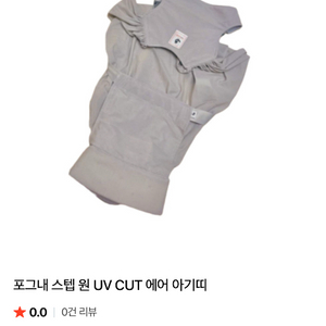 포그네 메쉬 아기띠