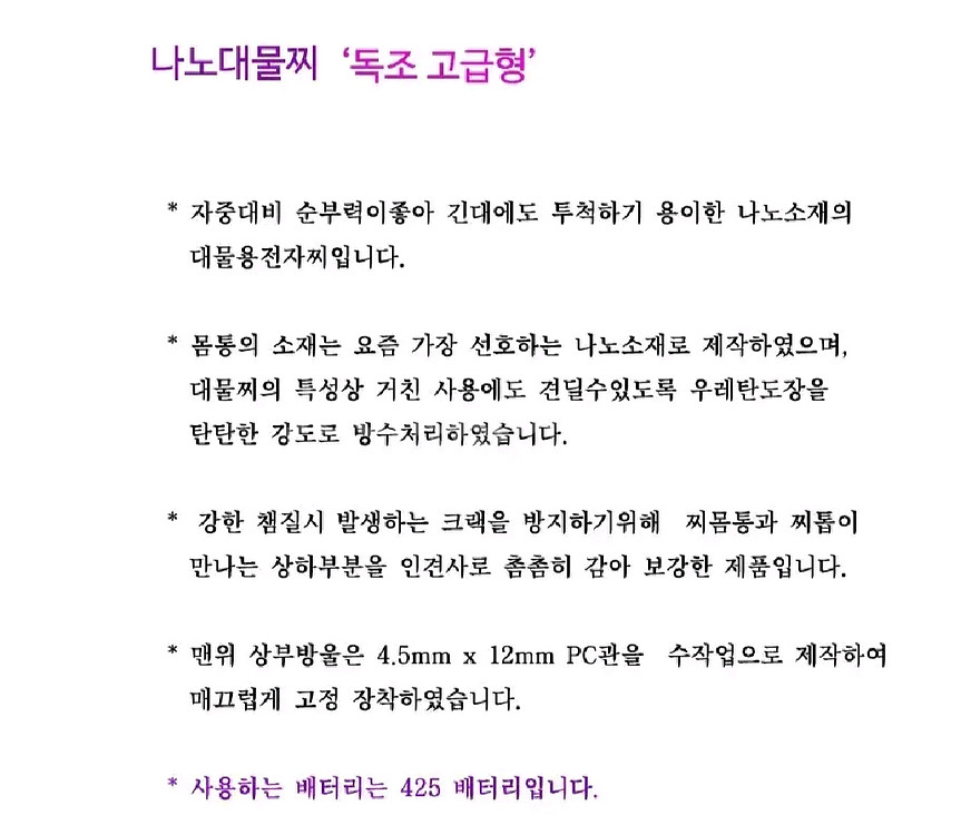 대물찌 대물낚시 대물전자찌 민물찌 민물낚시--2
