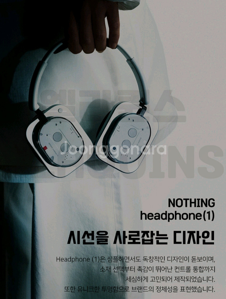 낫띵 헤드폰 미개봉--1