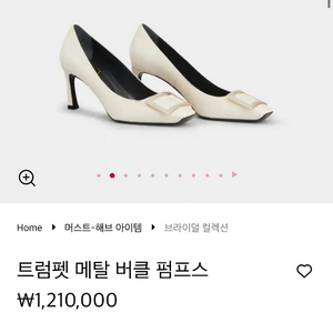 로저비비에 트럼펫 오프화이트 36 230사이즈
