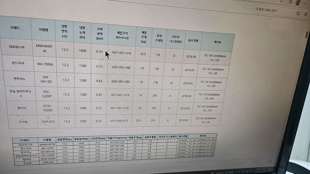 대유위니아 창문형 에어컨 무척시원합니다 이미지