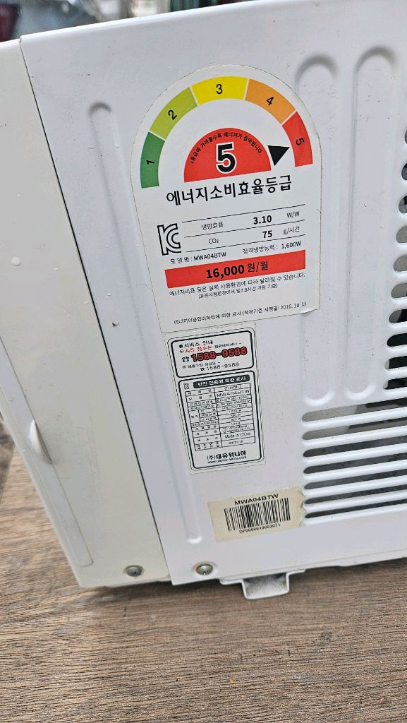 대유위니아 창문형 에어컨 무척시원합니다 이미지