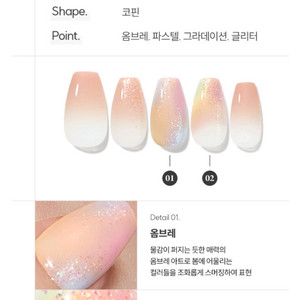 데싱디바 이모션 로맨틱드림 젤네일팁 네일팁 매직프레스