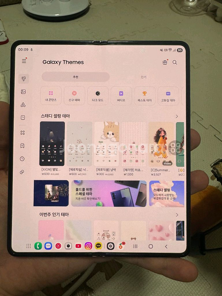 갤럭시폴드5--1