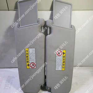 베라크루즈 선바이져/햇빛가리개