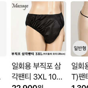 관리하실때 필요한 일회용 속옷