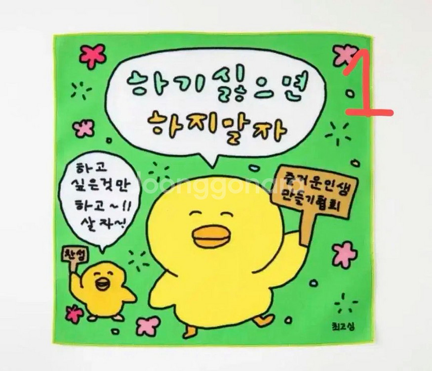 최고심 패브릭포스터 하기싫으면 하지말자/피자--0