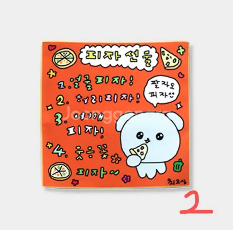 최고심 패브릭포스터 하기싫으면 하지말자/피자--1