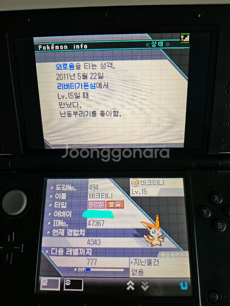 포켓몬스터블랙칩판매(닌텐도ds버전, 3ds버전 사용o)--5
