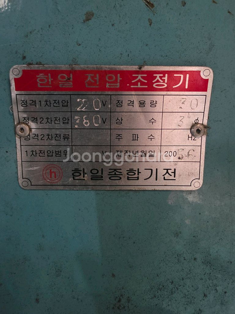 한일 전압 조정기 트랜스--2