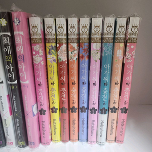 아가씨와 충견군 1~9권 전권 양도 판매(7권초판)