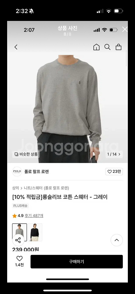폴로 랄프로렌 롱슬리브 코튼 스웨터 긴팔 피마코튼 니트--7