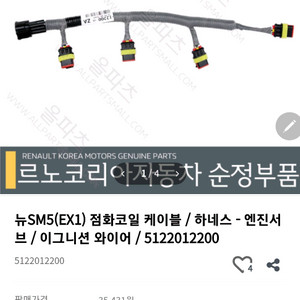 뉴sm5(EX1)임프전 점화코일이그니션 구합니다