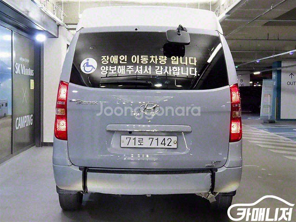 [현대]그랜드 스타렉스 휠체어 리프트 7인승 4WD 하--4