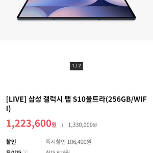 갤럭시 탭10울트라 256GB