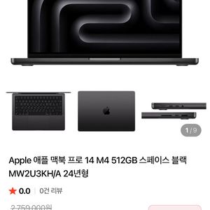 맥북 프로 14 M4 스페이스 블랙