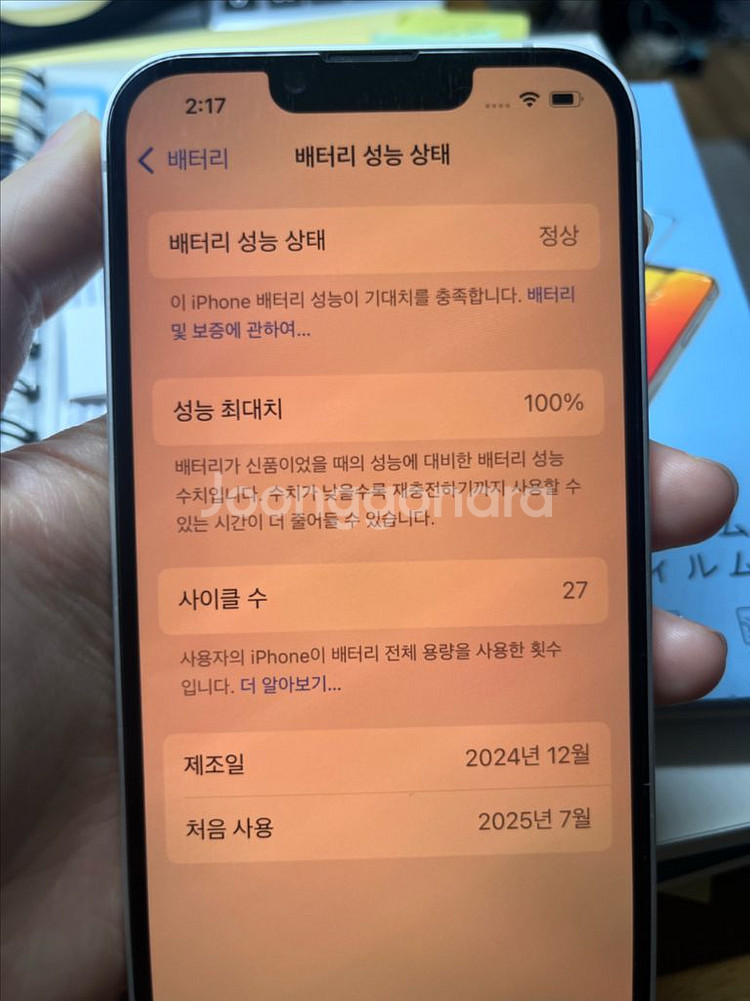 아이폰16e 128기가 배터리100% 7월 구매--2