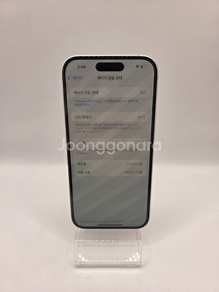 [아이폰 16] 256GB 화이트 / S급--6
